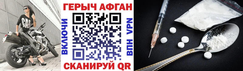 Купить  Александровское  Героин герыч 